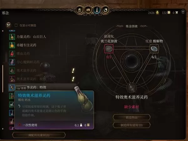 博德之门3 截图