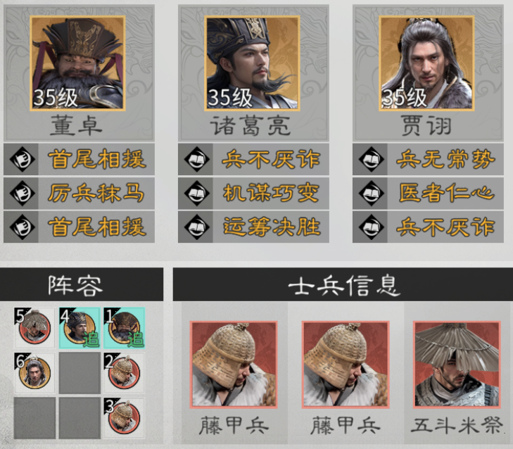 《三国：天下归心》高适配坦克英雄推荐