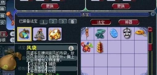 《梦幻西游》法宝系统介绍与获取攻略（打造强大法宝，掌握梦幻世界的力量）-第2张图片-