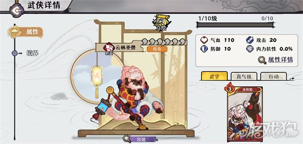 古今2风起蓬莱剑魔阵容怎么搭配3