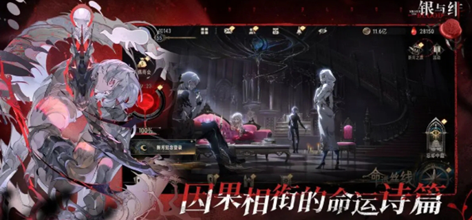 银与绯官网入口在哪图一