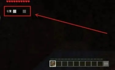 我的世界怎么显示当前坐标2026