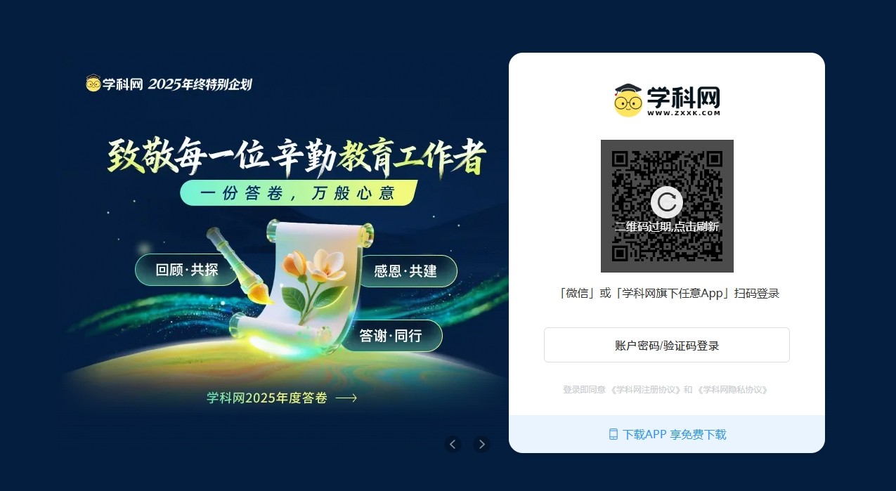 学科网登录入口官网-初中数学学科网官网登录入口