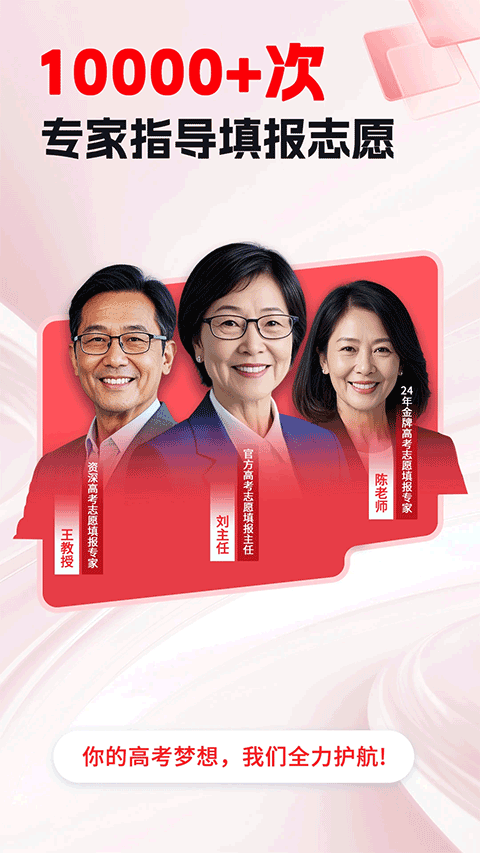 高考志愿填报2026