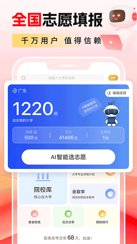 高考志愿填报2026