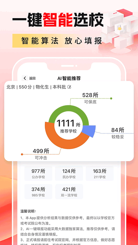 高考志愿填报2026