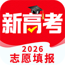 高考志愿填报2026