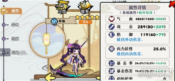 古今2风起蓬莱紫镰手动流怎么玩4