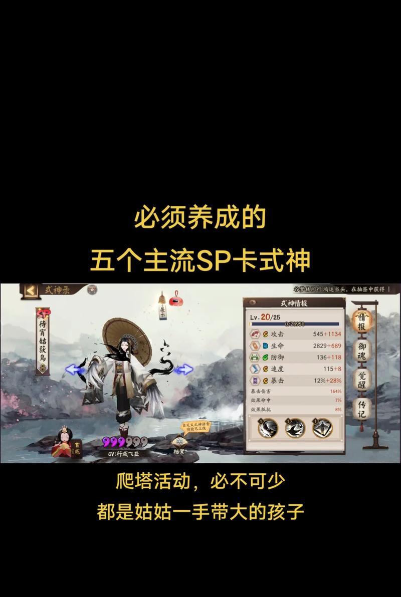 《阴阳师》平民式神搭配推荐（如何在《阴阳师》中利用平民式神组建强大阵容）-第1张图片-