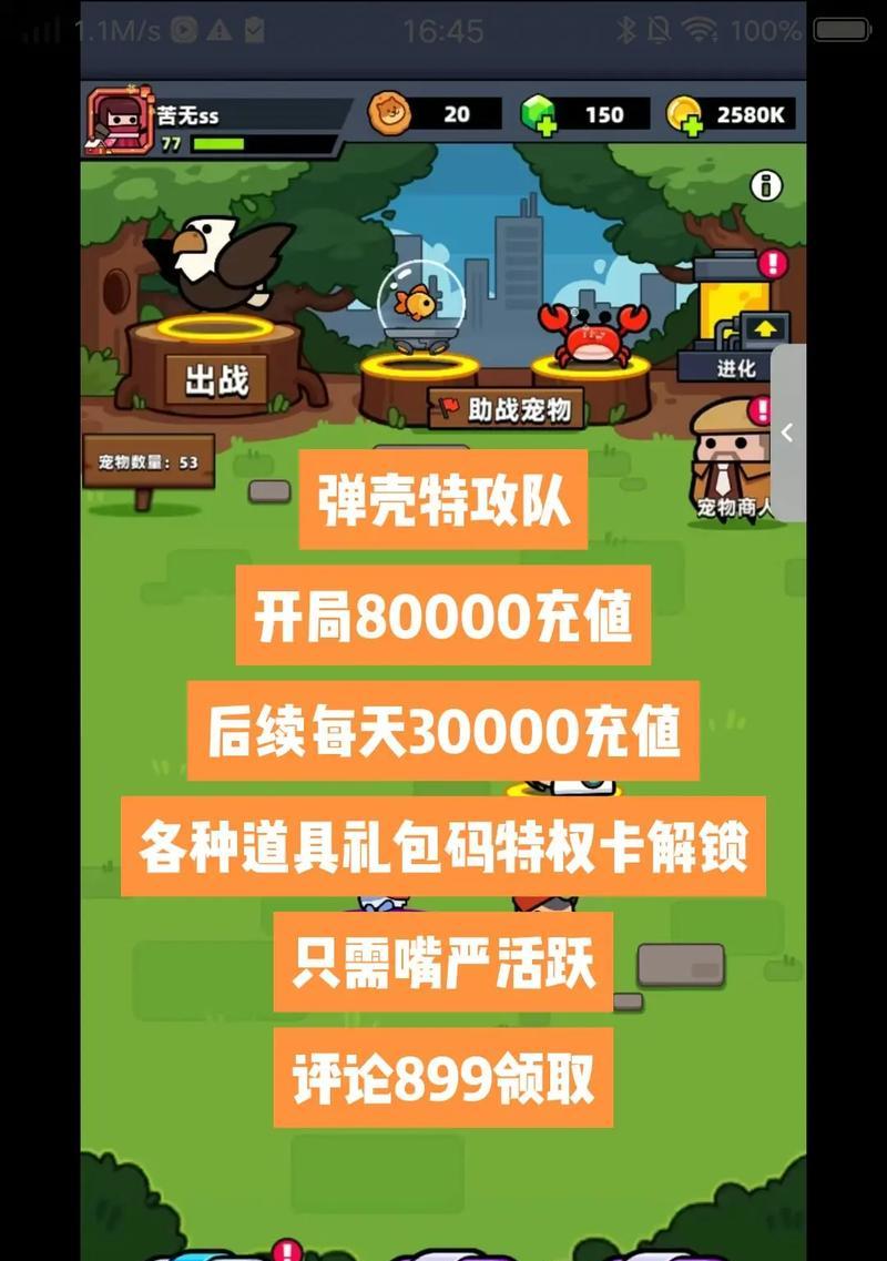 以弹壳特攻队攻略技能组合，打造无敌阵容！（组合技能威力翻倍，让你成为最强玩家！）-第3张图片-