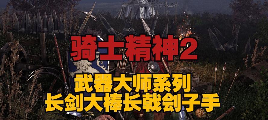 揭秘先锋突袭兵的骑士精神2（燃烧战场，无畏攻城！）-第2张图片-