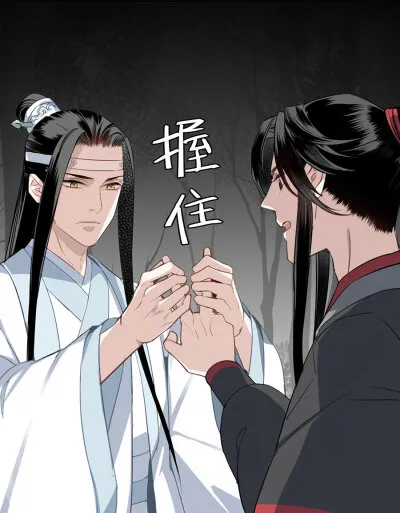 魔道祖师4.png