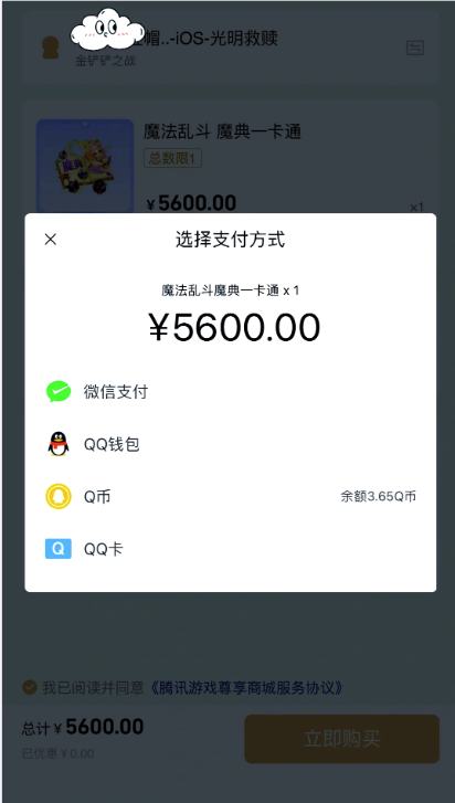 q币充值85折入口_q币充值85折入口官网安全通道