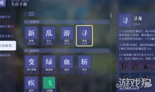 悠星大陆生存手册怎么用1