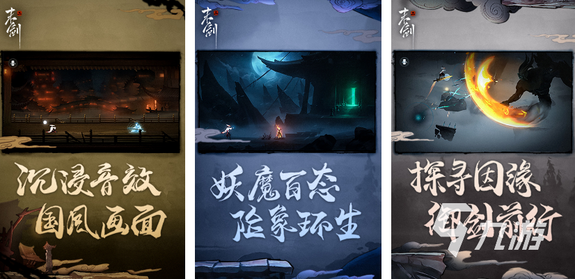 水墨风格斗游戏有哪些 2026传统风格的格斗手游合集