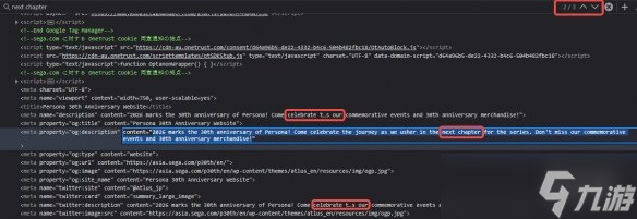 《女神异闻录》30周年官网疑似暗示《女神异闻录6》