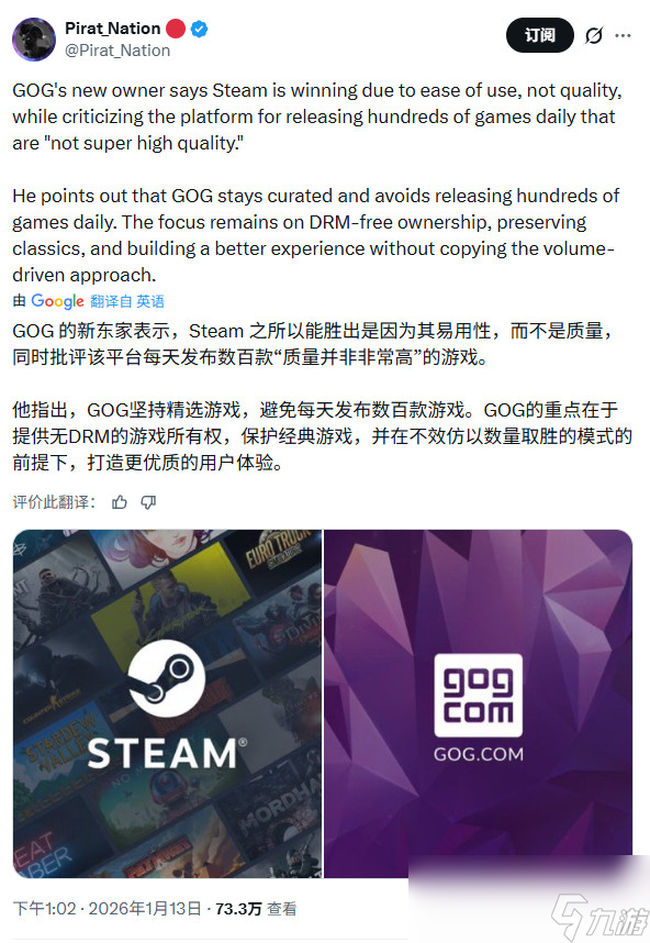 GOG老板暗讽Steam：每天发行数百款"垃圾"游戏