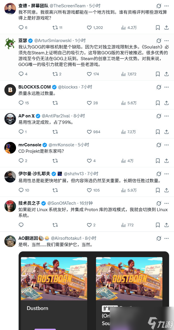 GOG老板暗讽Steam：每天发行数百款"垃圾"游戏