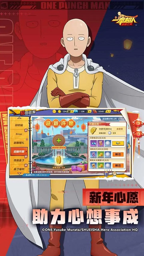 一拳超人最强之男4399账号版