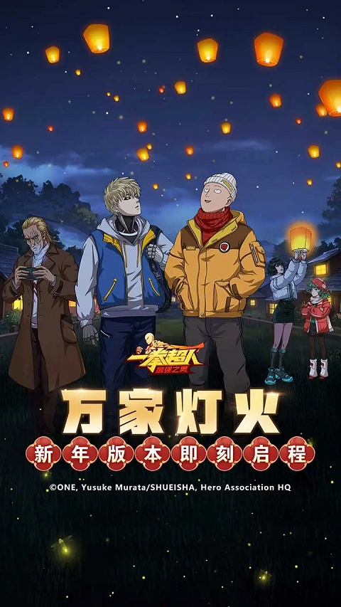一拳超人最强之男oppo账号版
