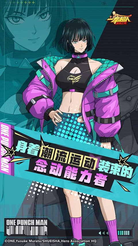 一拳超人最强之男bt版