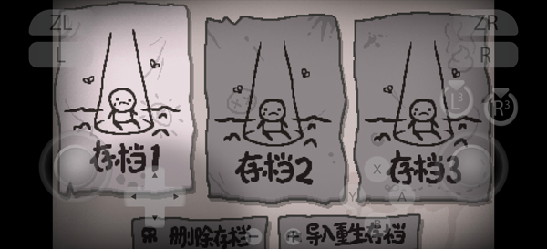 以撒的结合忏悔