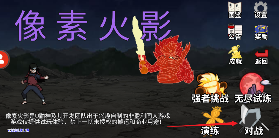 像素火影网页版在线免费玩