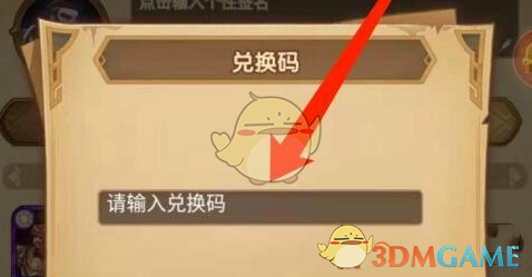 《剑与远征》组队服兑换码大全 - 剑与远征组队服兑换码有哪些