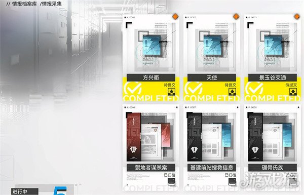 明日方舟终末地情报档案怎么收集4