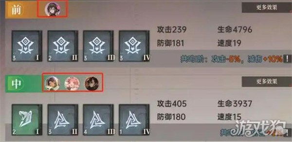 龙族卡塞尔之门支援等级怎么提升4