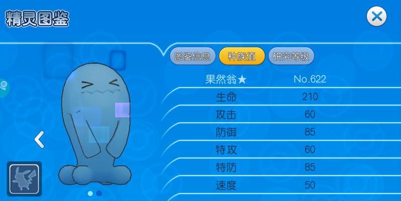 《掌握口袋妖怪技能攻略，成为顶尖训练师的必备秘籍》（解析口袋妖怪技能，让你在战斗中游刃有余）-第1张图片-