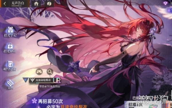 龙族卡塞尔之门限定招募券怎么获取2