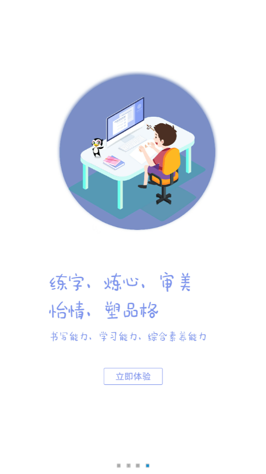 字字花开爱写字 2