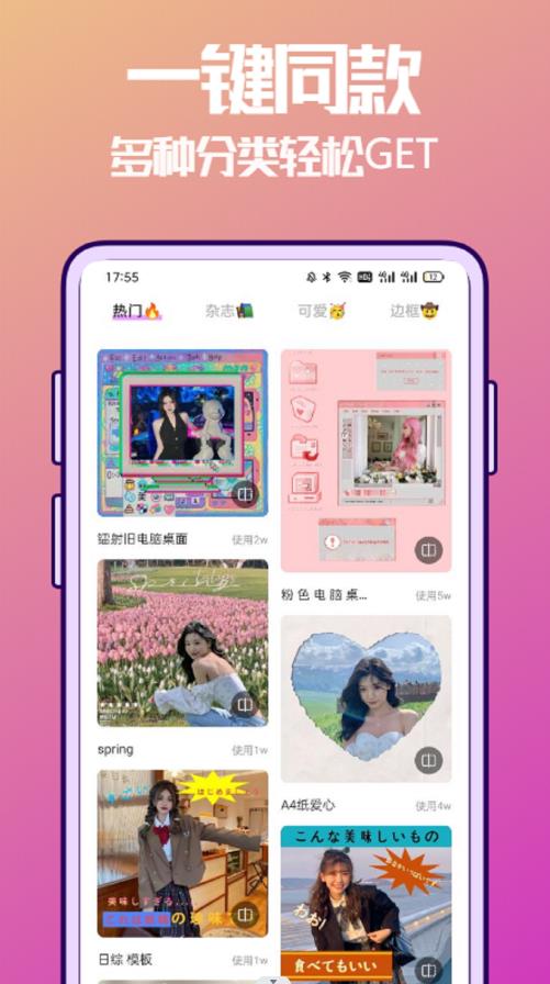 抠图兔app 1