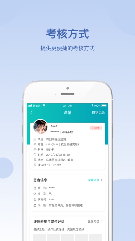 华山医学教育app 1