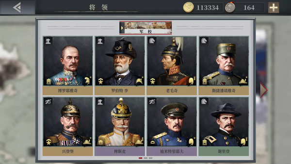 欧陆战争6：1914
