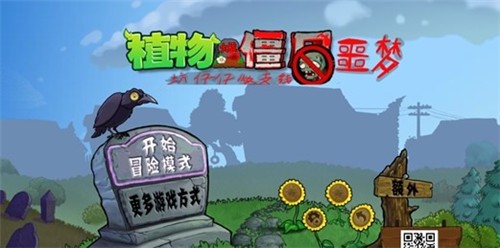 噩梦恶搞