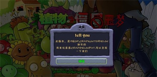 噩梦恶搞