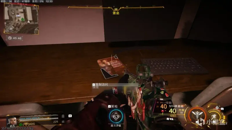 《使命召唤：黑色行动7》四级区情报限制访问位置