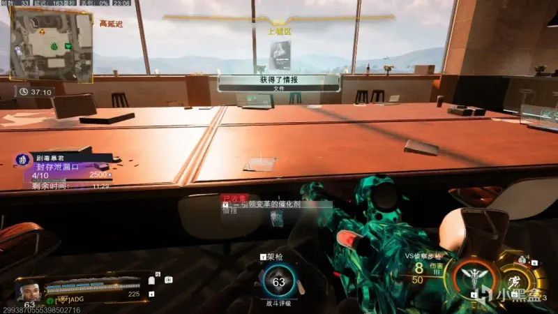 《使命召唤：黑色行动7》引领变革的催化剂情报位置