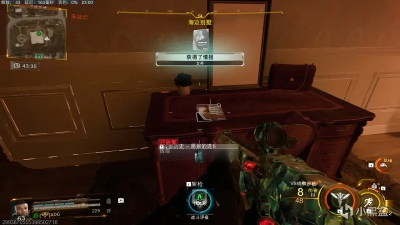 《使命召唤：黑色行动7》三级区情报愿景的进化位置详解