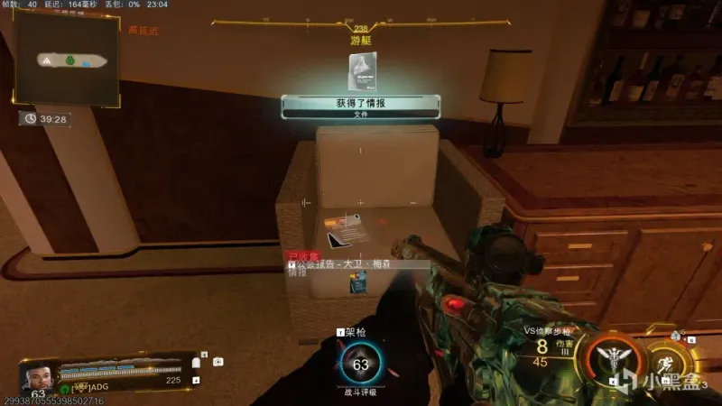 《使命召唤：黑色行动7》三级区情报大卫梅森位置详解