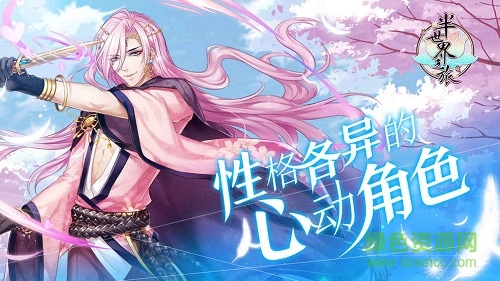 半世界之旅手游vivo版