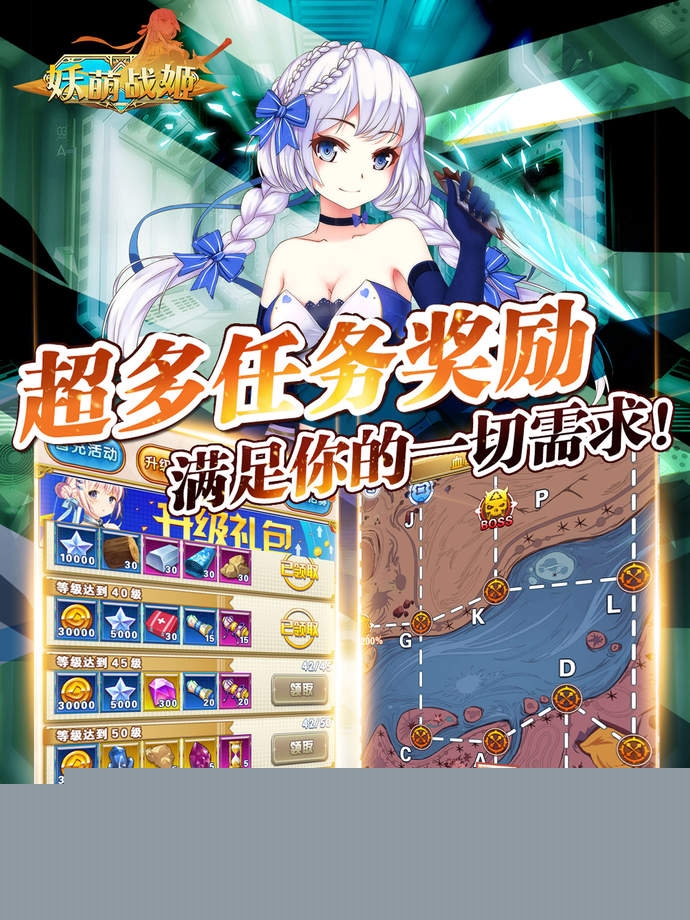 妖萌战姬小米版