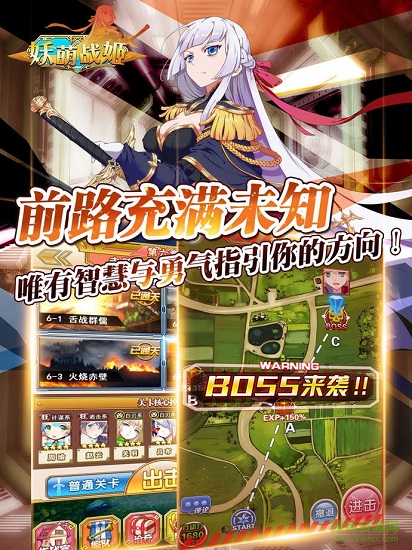 妖萌战姬小米版