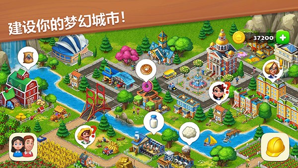 梦想小镇手游
