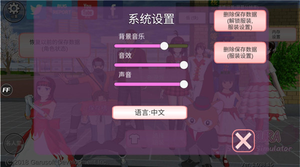 樱花校园模拟器冬季版中文