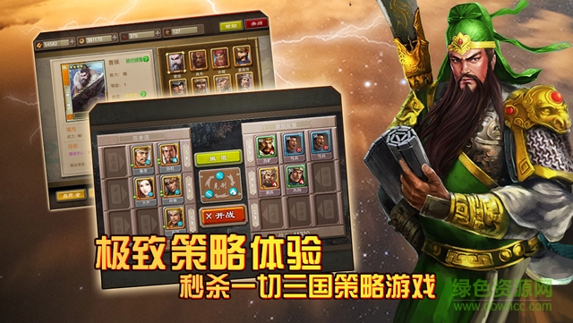 九游三国龙翔传手游