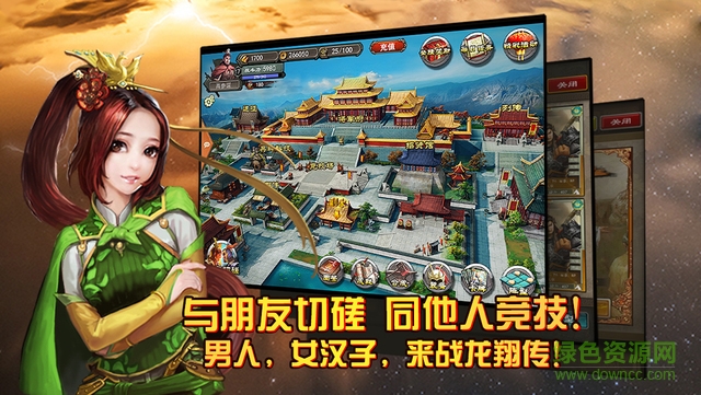 九游三国龙翔传手游