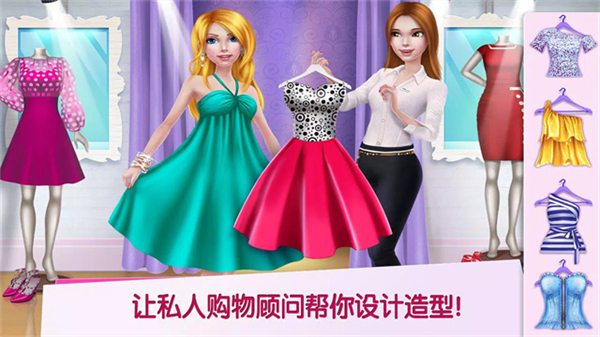 购物女达人全部解锁版